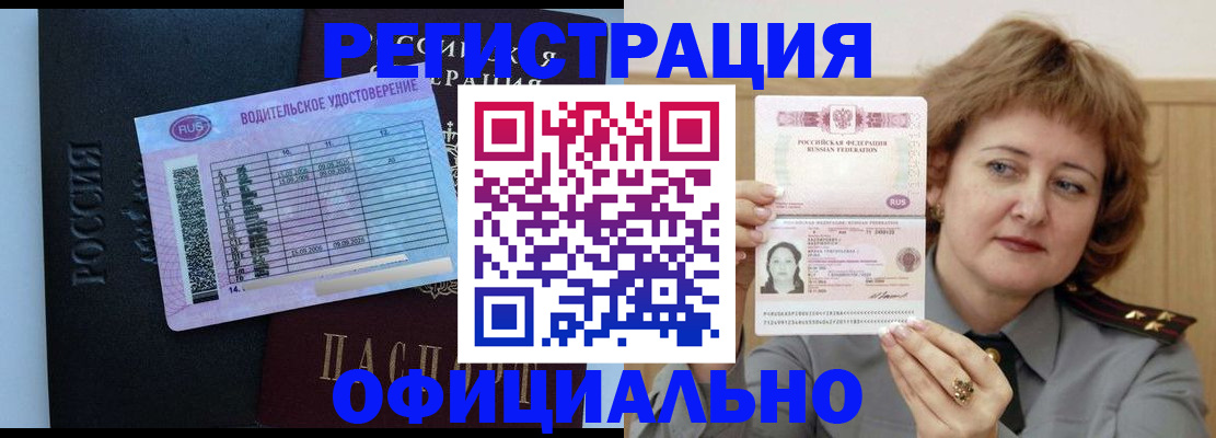 регистрация в Тайге