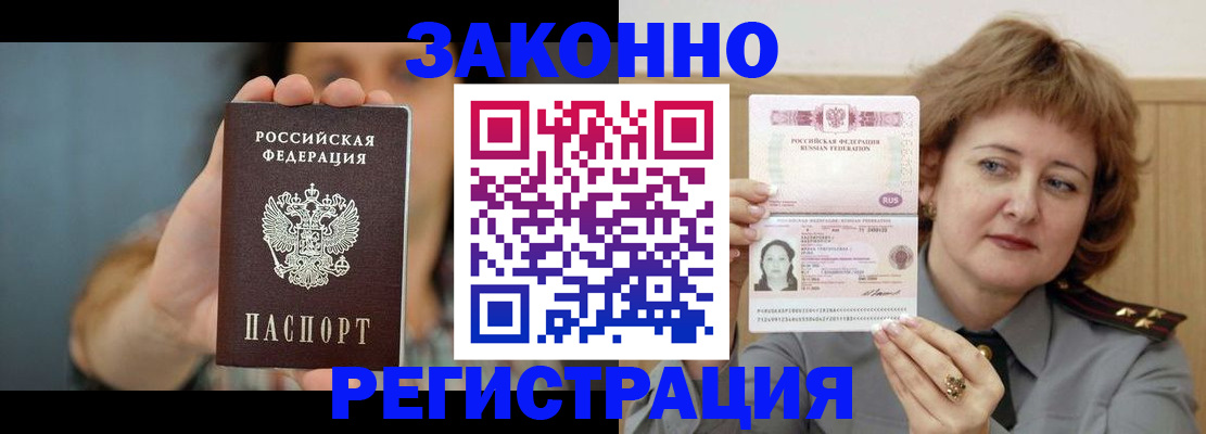 временная регистрация надежно в Тайге