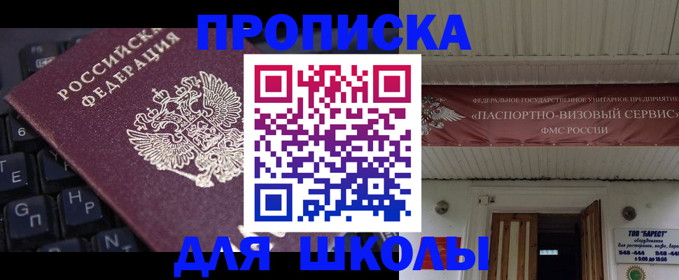 прописка гарантия в Тайге