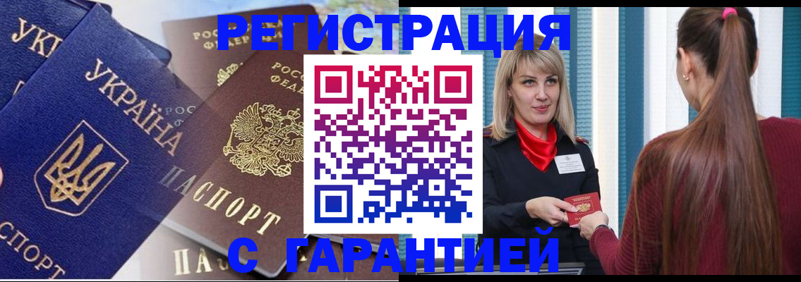 временная регистрация законно в Тайге
