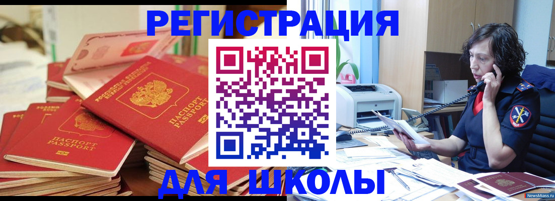 прописка регистрация в Тайге