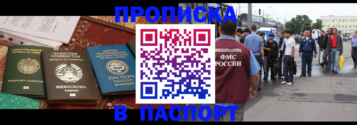 прописка законно в Тайге