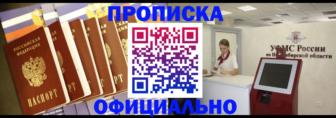 временная регистрация госуслуги в Тайге